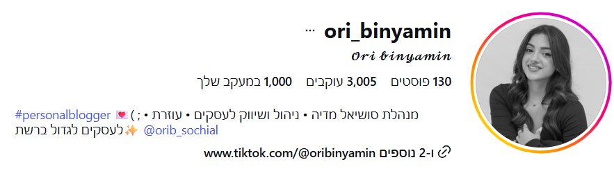 פרופיל האינסטגרם של אורי בנימין