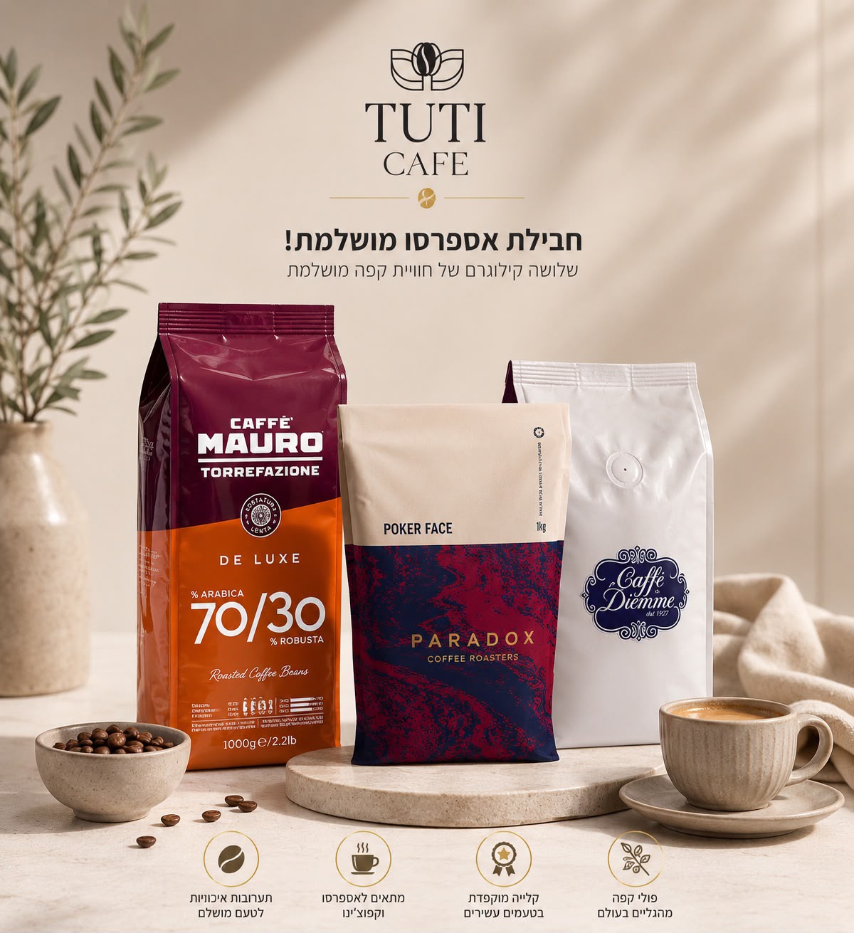 פוסט מכירה למוצר — Tuti Cafe