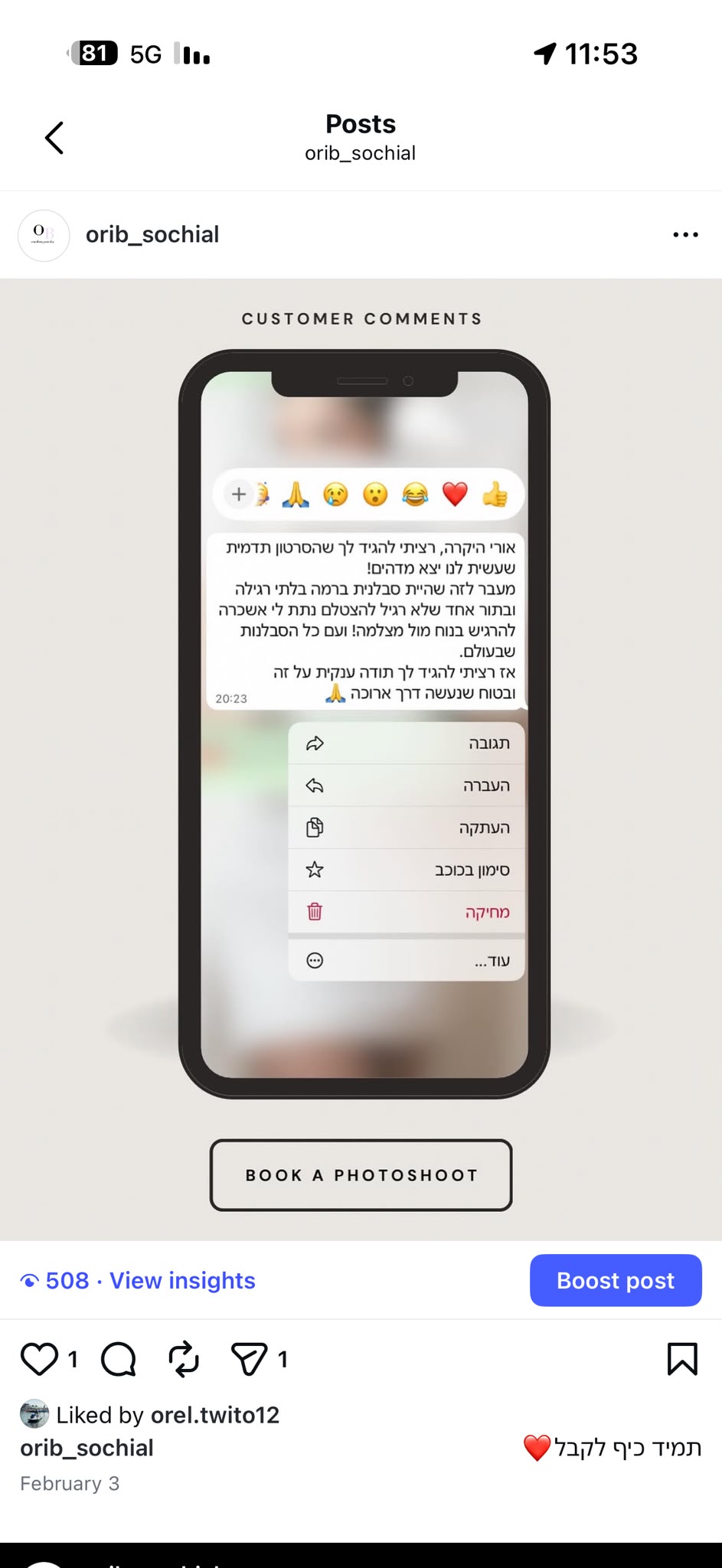 המלצה מלקוח 1